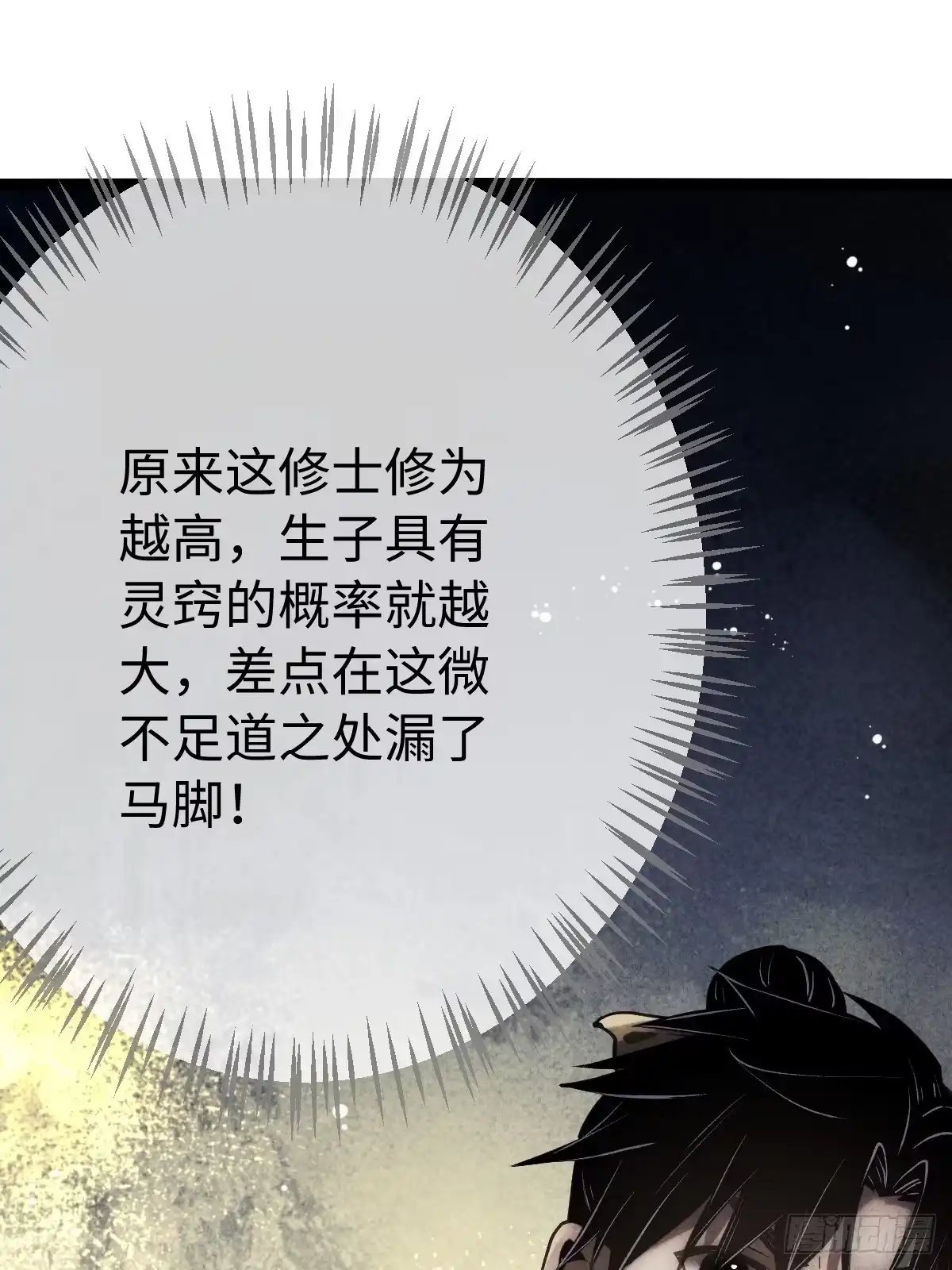 26商讨-玄鉴仙族-十二时辰 x 赵大云（第13张）