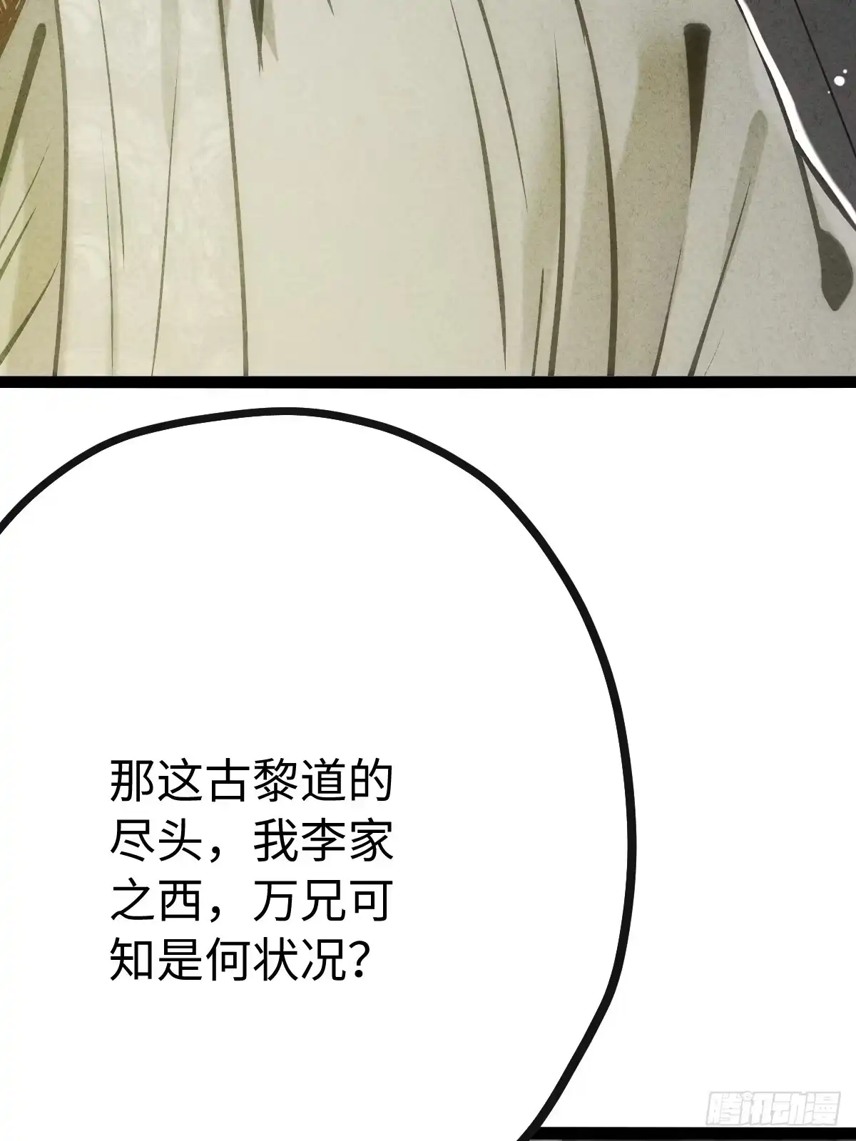 26商讨-玄鉴仙族-十二时辰 x 赵大云（第16张）