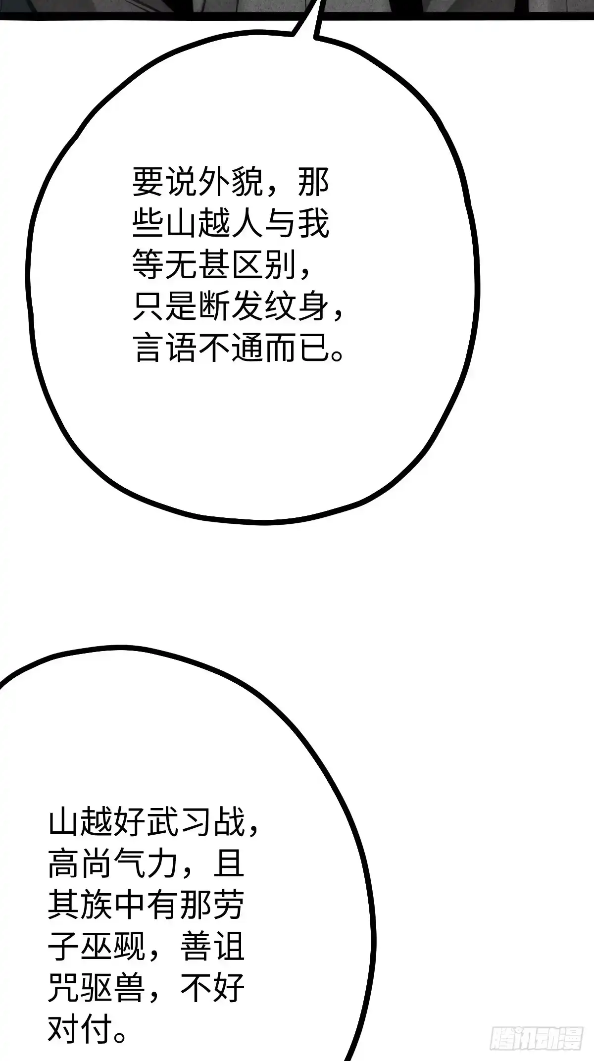 26商讨-玄鉴仙族-十二时辰 x 赵大云（第42张）