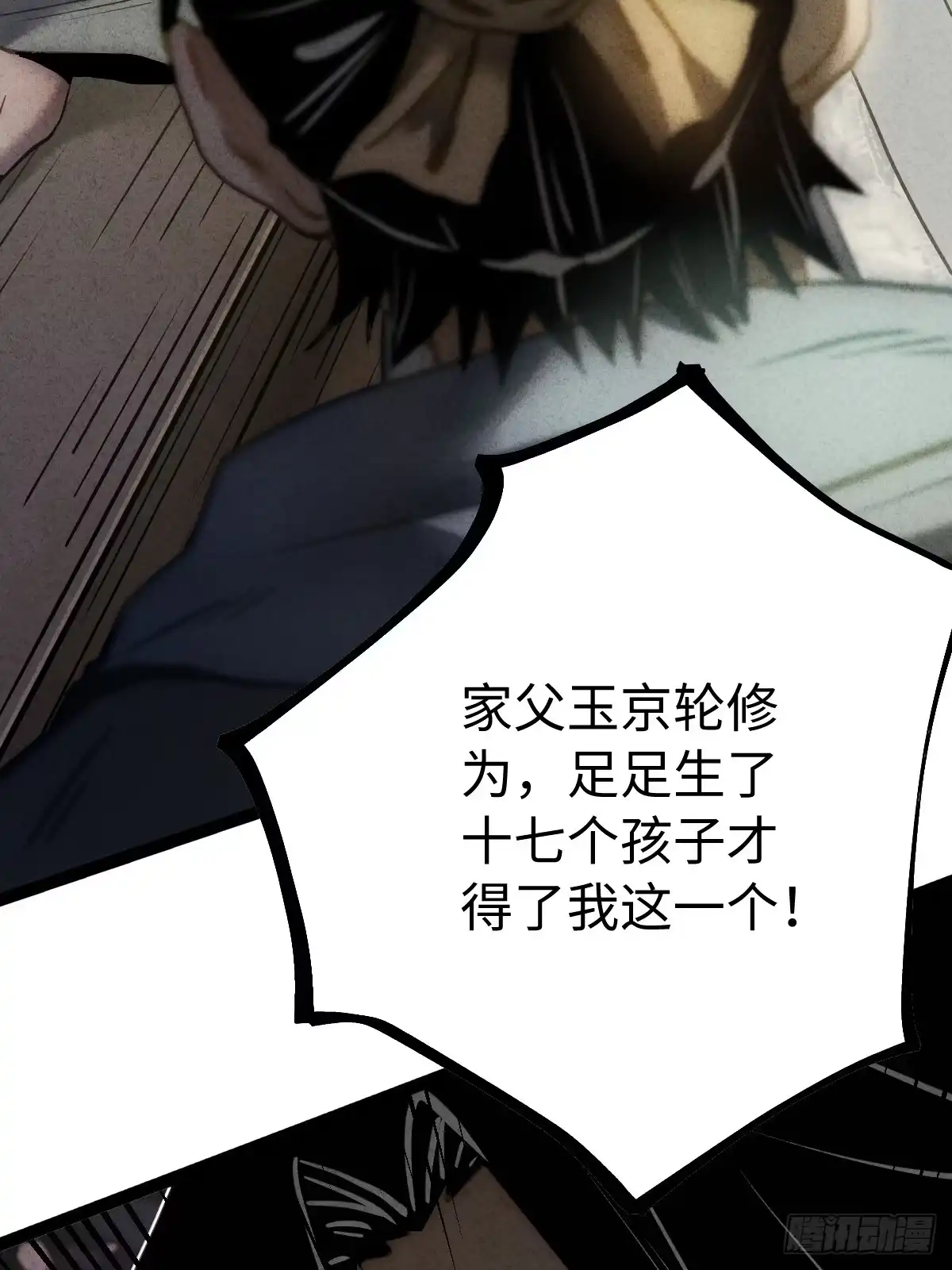 26商讨-玄鉴仙族-十二时辰 x 赵大云（第4张）