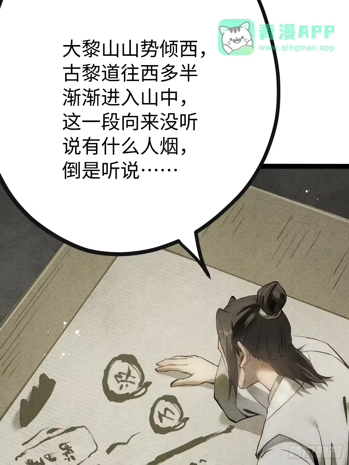 26商讨-玄鉴仙族-十二时辰 x 赵大云（第20张）