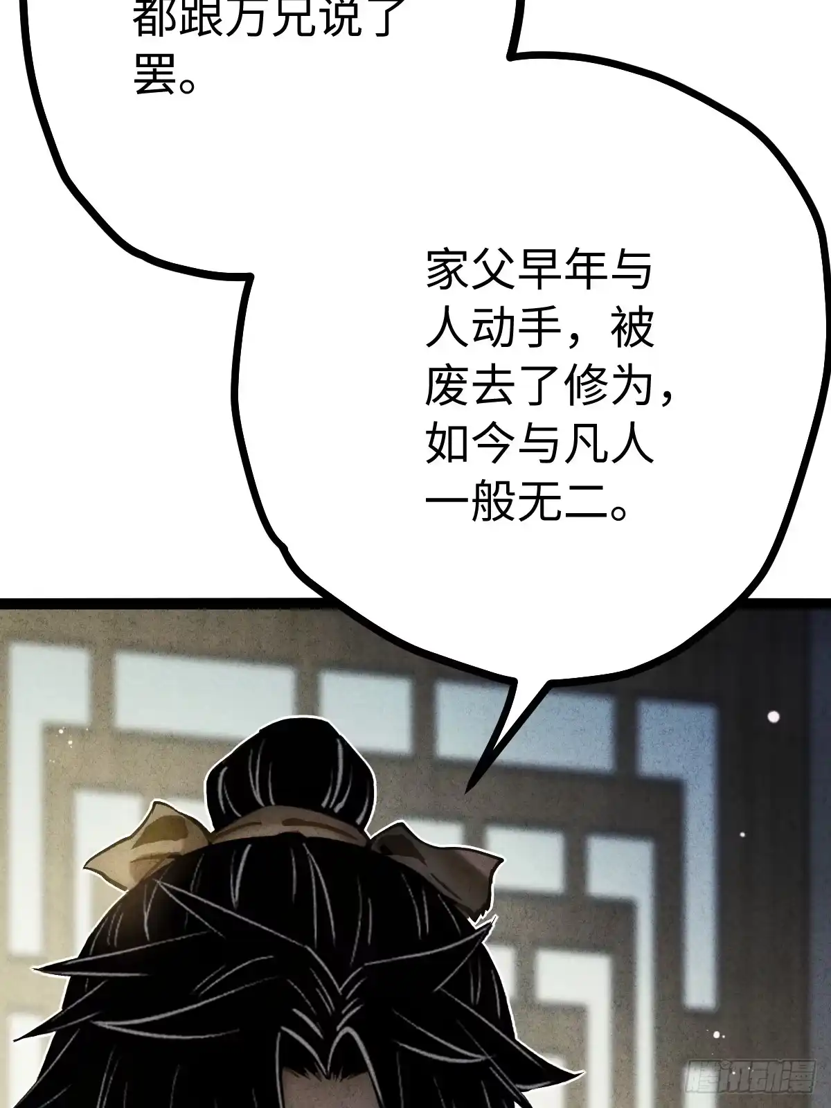 26商讨-玄鉴仙族-十二时辰 x 赵大云（第7张）