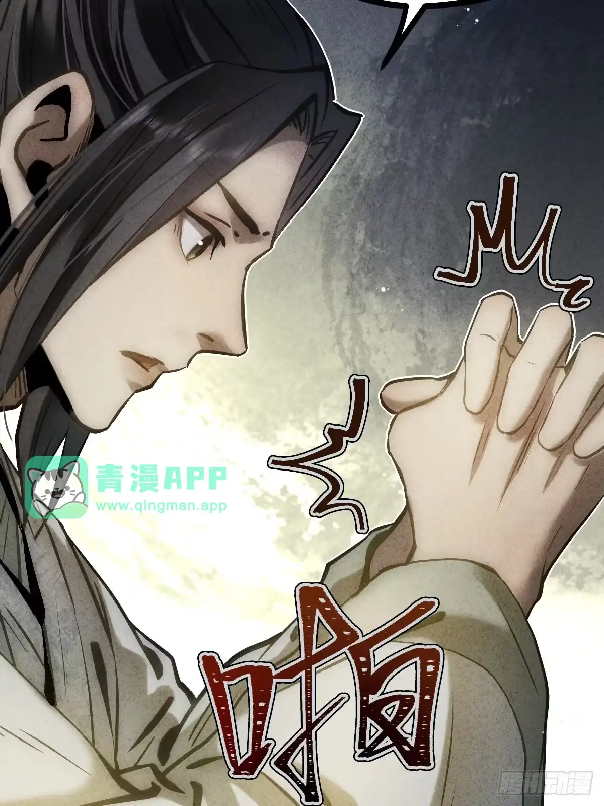 26商讨-玄鉴仙族-十二时辰 x 赵大云（第10张）