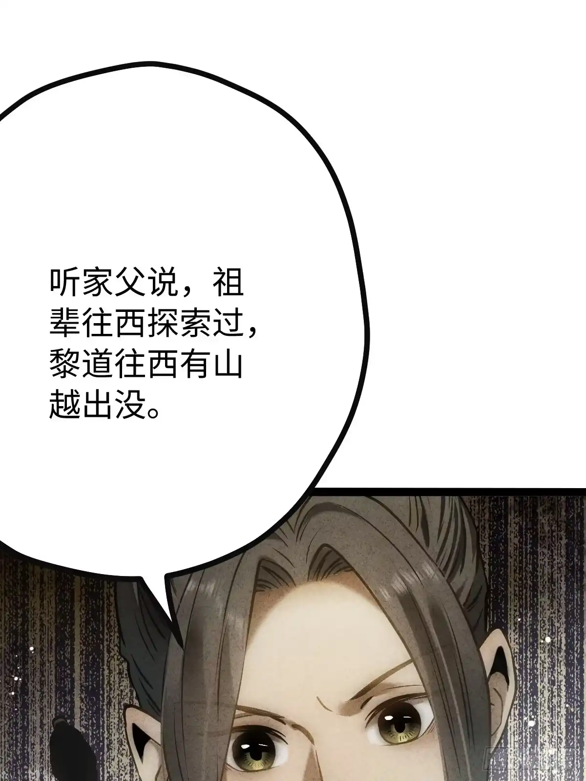 26商讨-玄鉴仙族-十二时辰 x 赵大云（第24张）