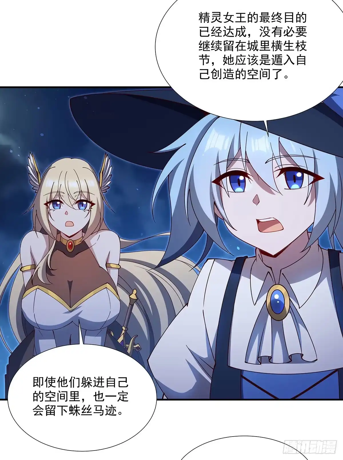 第442话营救-血姬与骑士-SF轻小说（第32张）