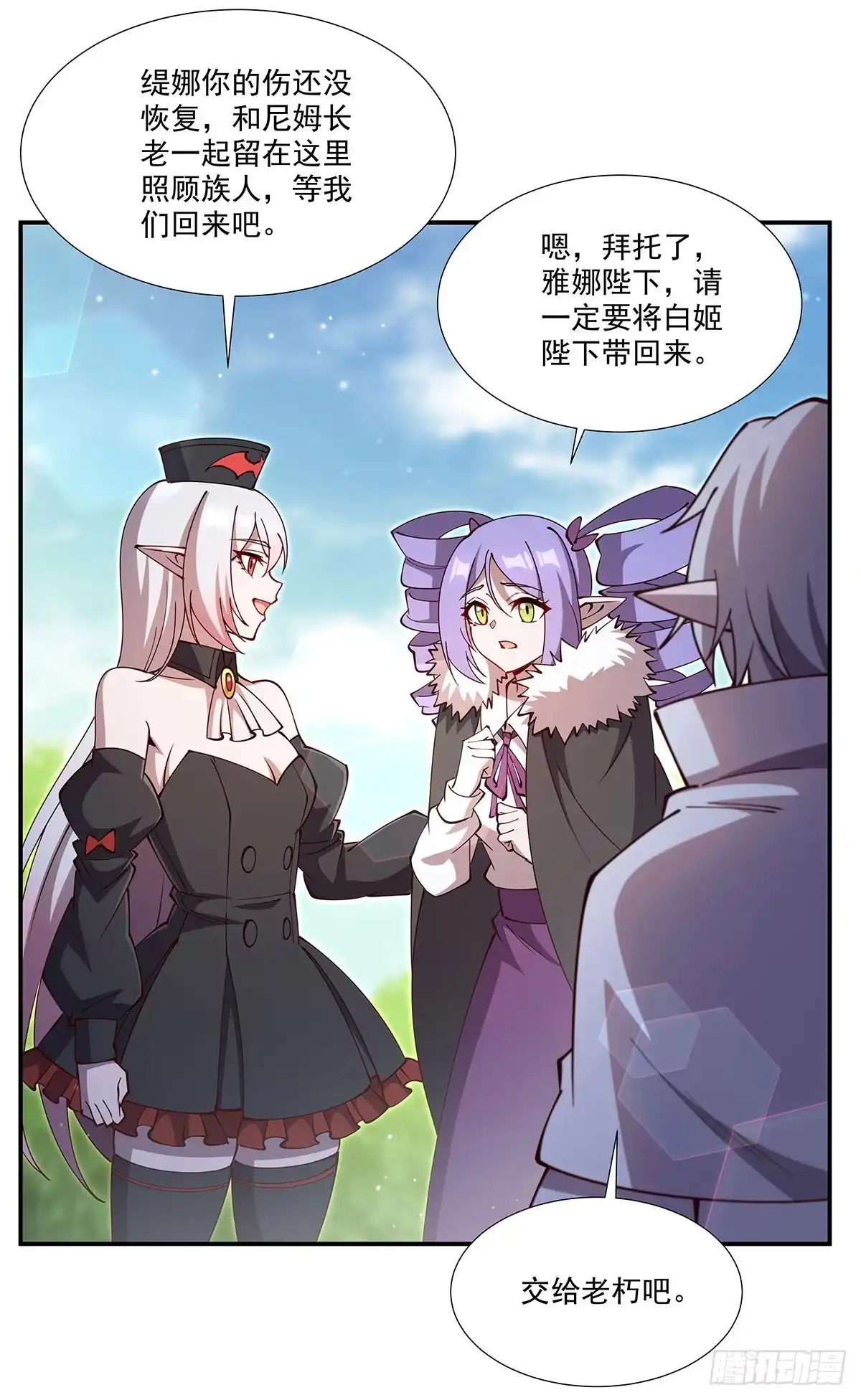第442话营救-血姬与骑士-SF轻小说（第1张）
