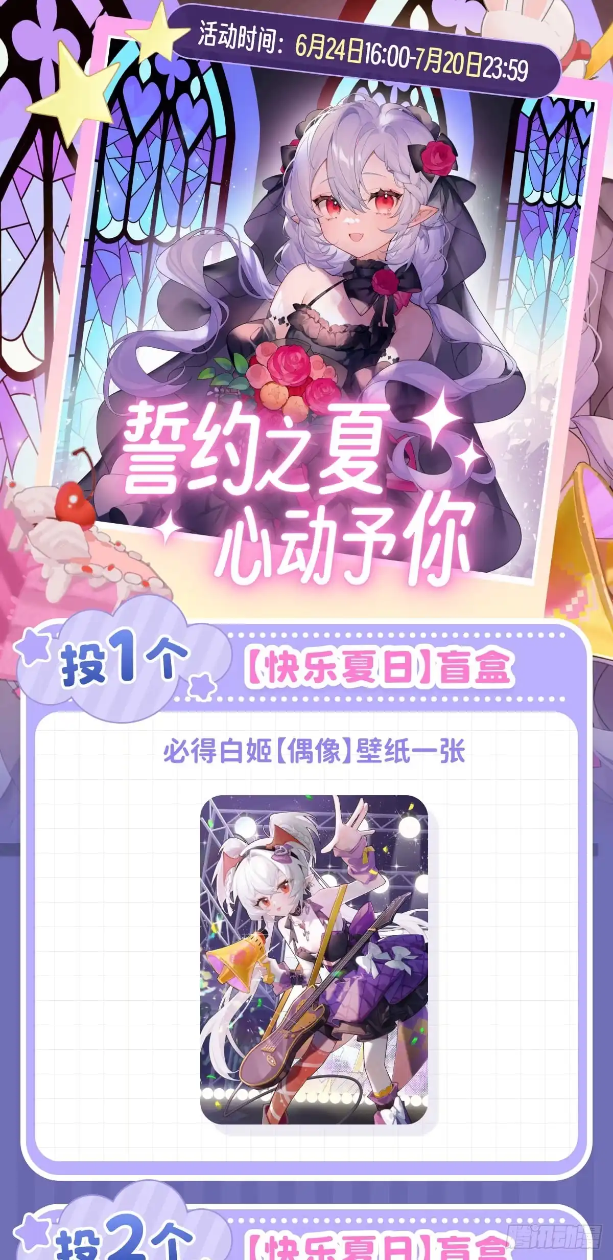 第442话营救-血姬与骑士-SF轻小说（第44张）