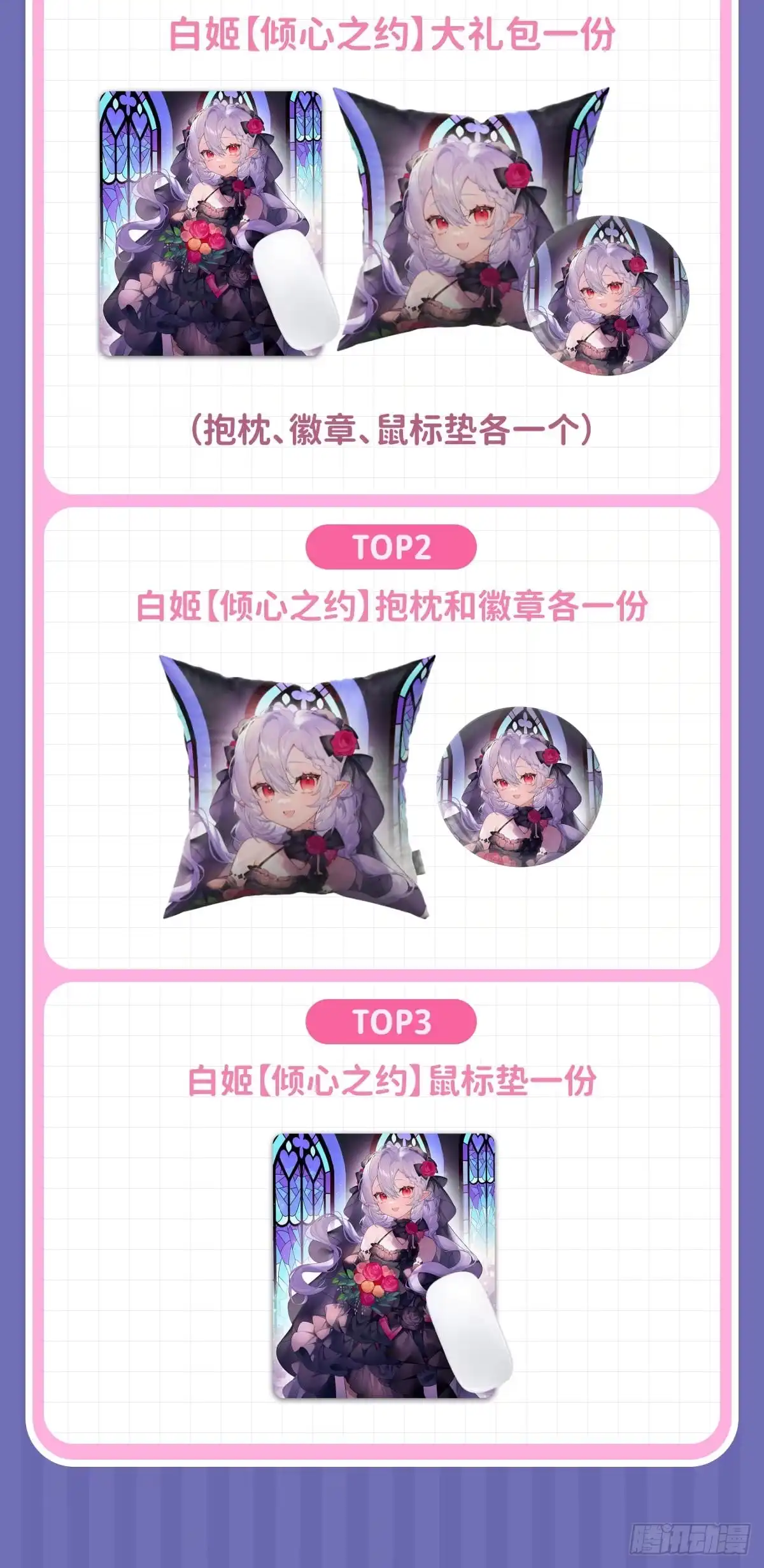 第442话营救-血姬与骑士-SF轻小说（第46张）