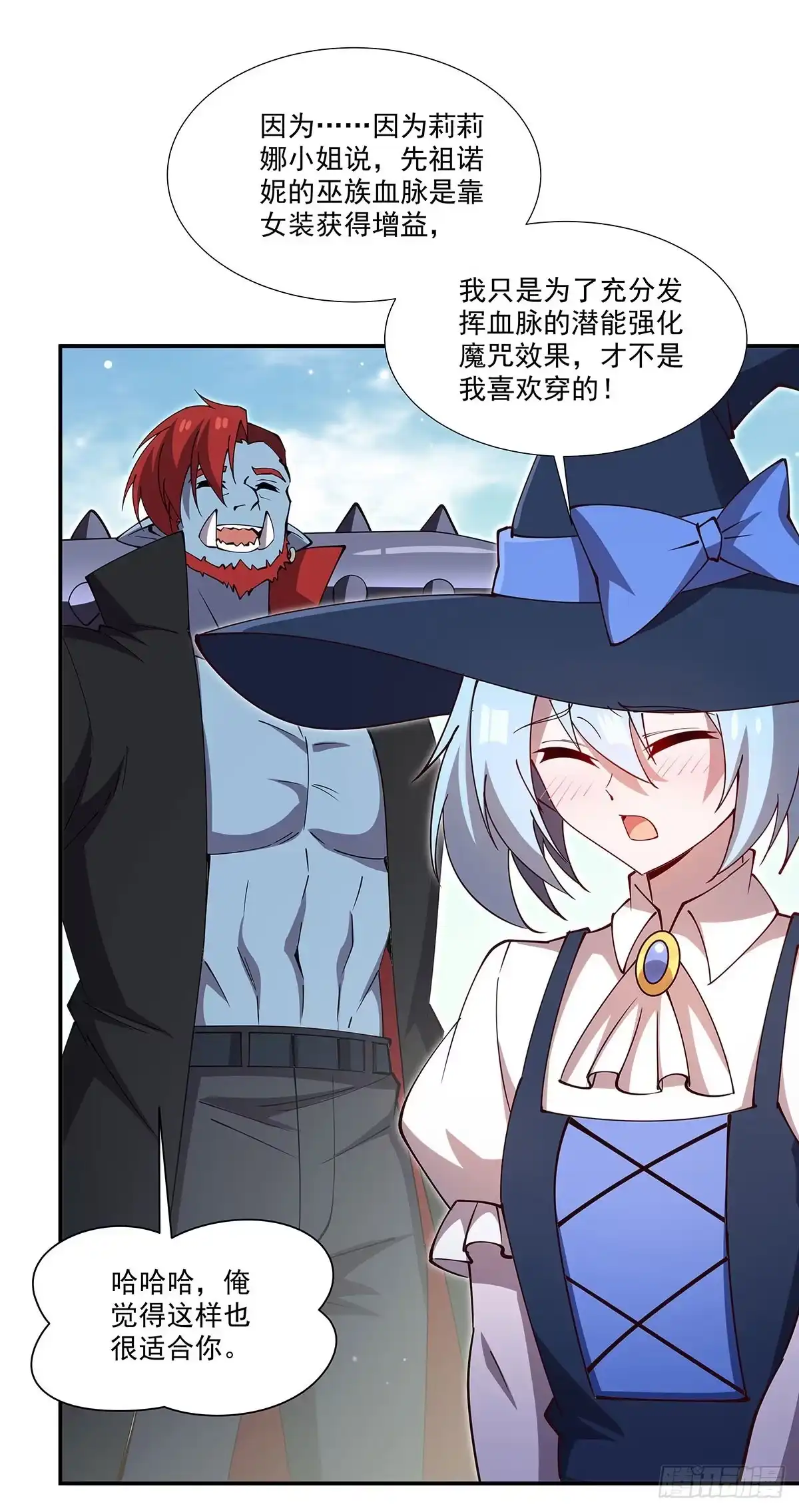 第442话营救-血姬与骑士-SF轻小说（第3张）