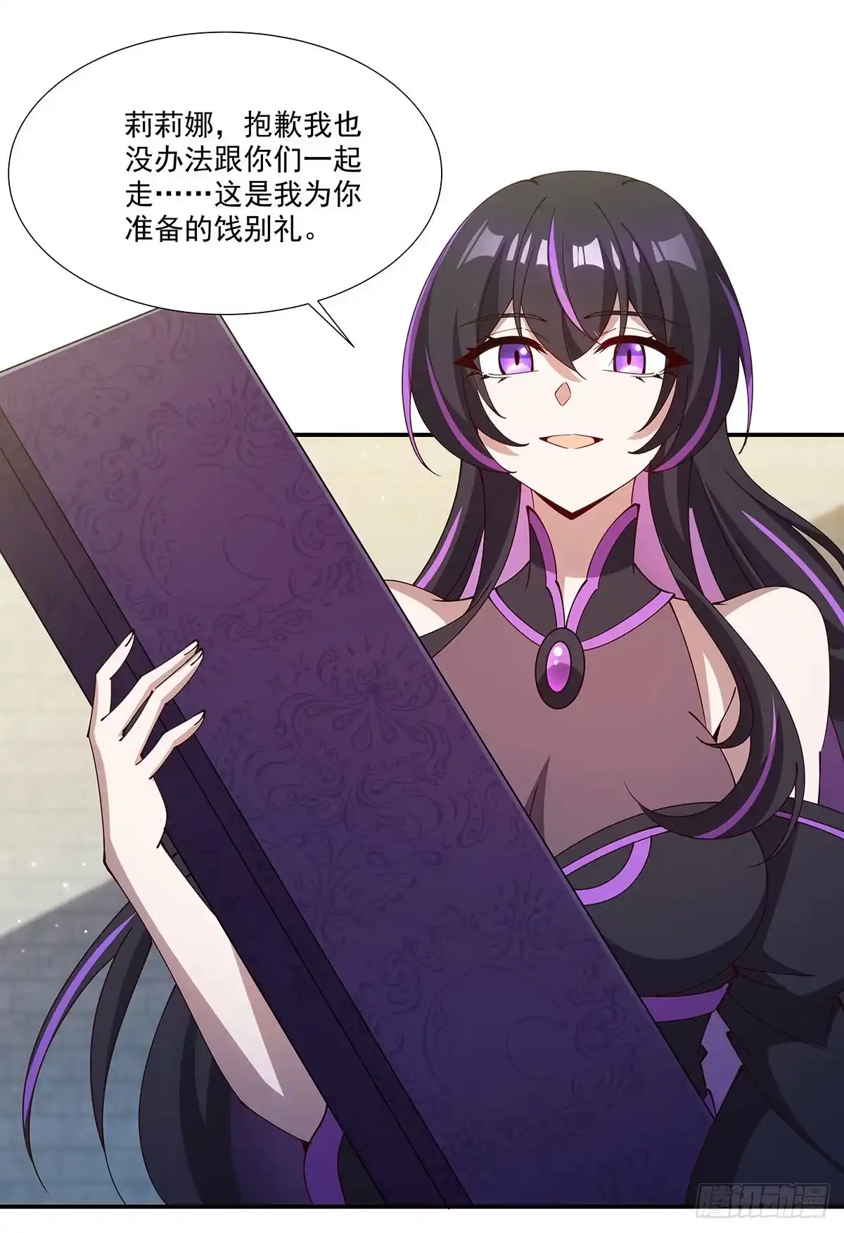 第442话营救-血姬与骑士-SF轻小说（第4张）