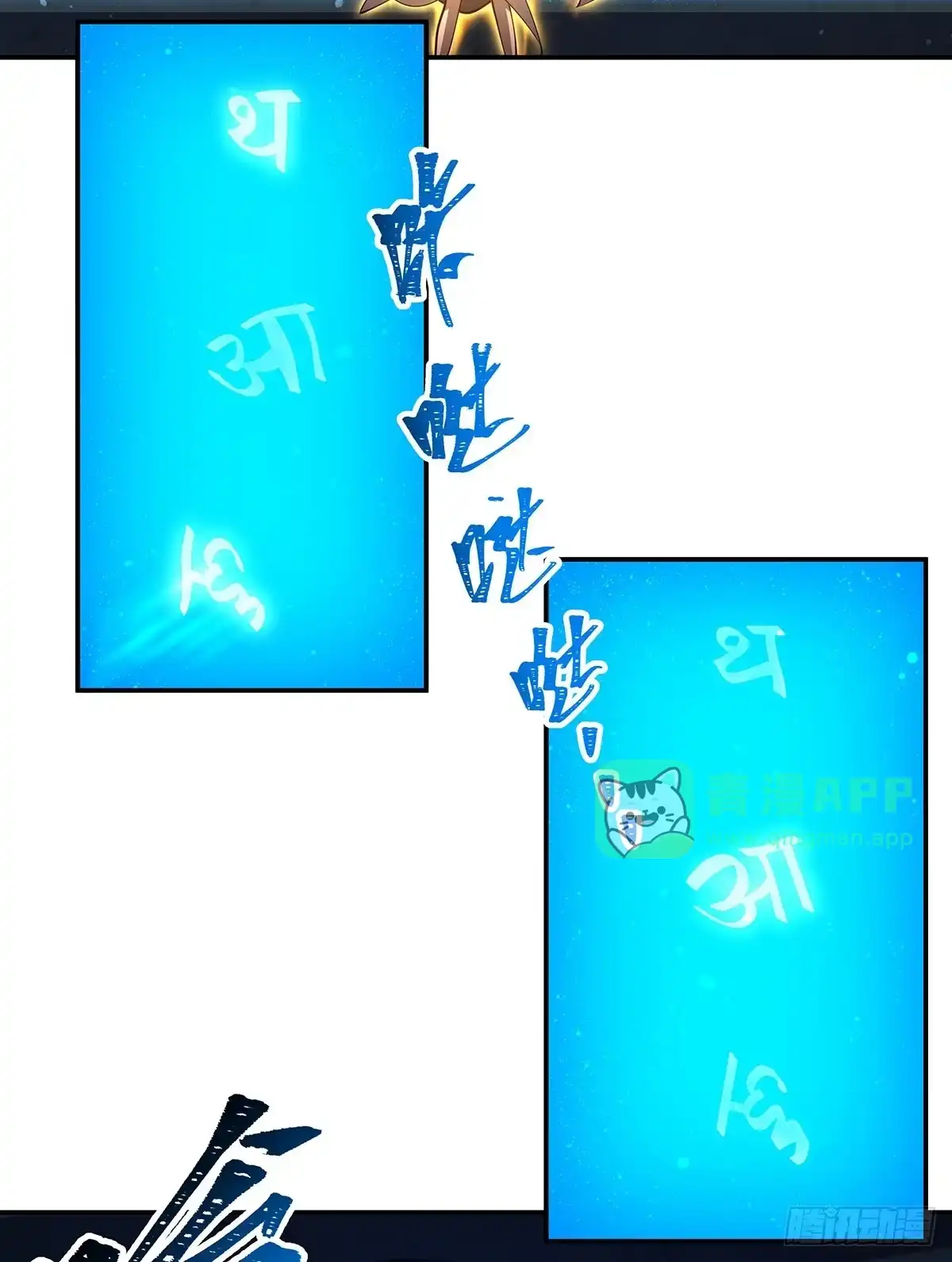 第442话营救-血姬与骑士-SF轻小说（第40张）
