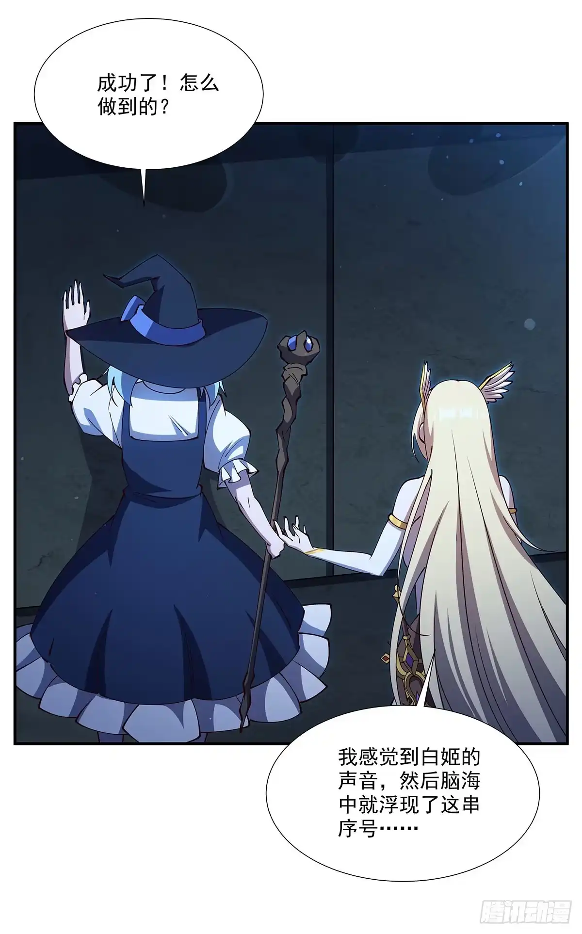 第442话营救-血姬与骑士-SF轻小说（第42张）