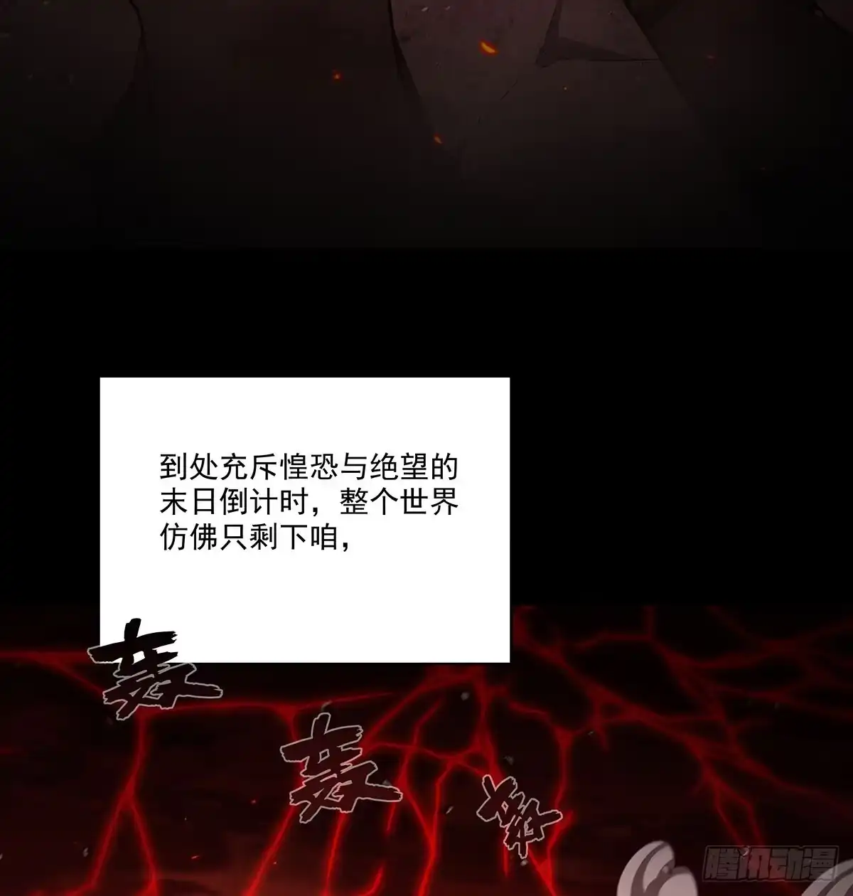 第442话营救-血姬与骑士-SF轻小说（第24张）