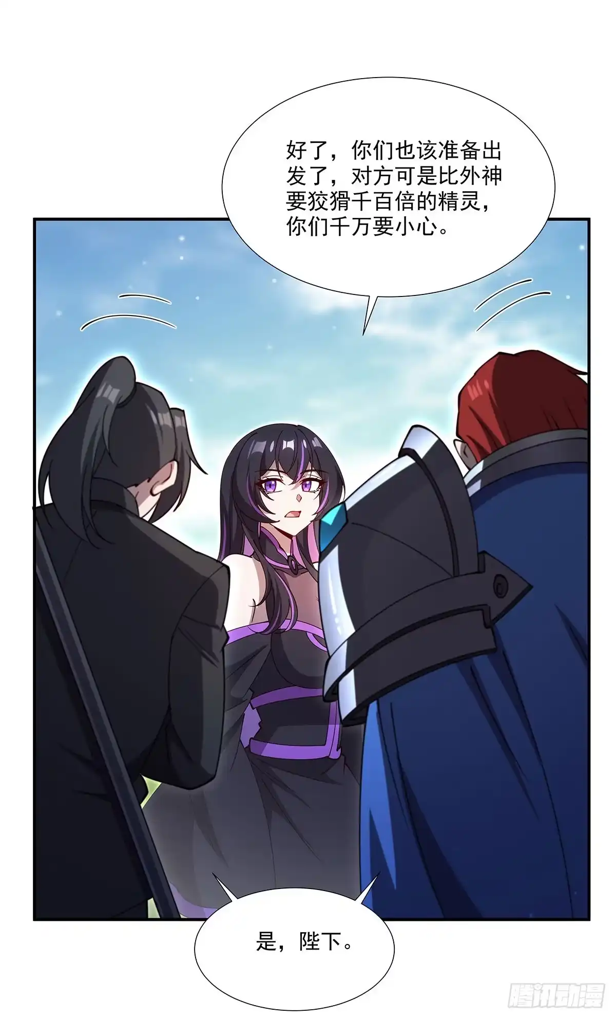 第442话营救-血姬与骑士-SF轻小说（第18张）