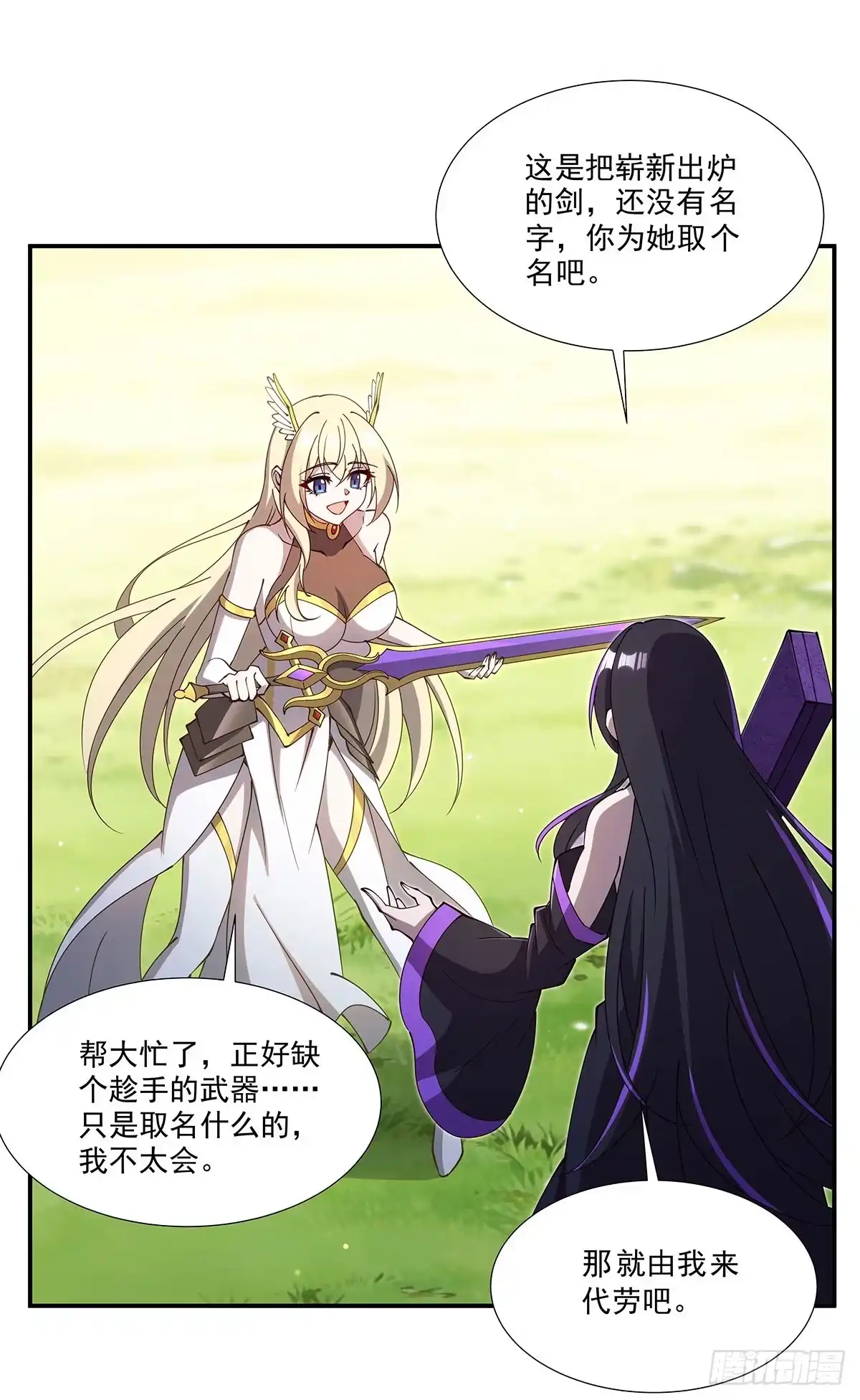 第442话营救-血姬与骑士-SF轻小说（第6张）