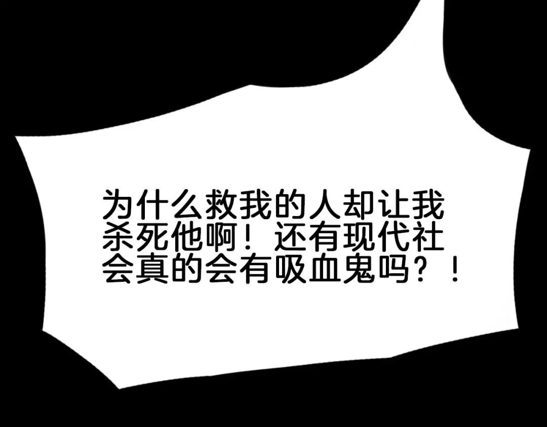 序章穿越百年的爱恨纠缠-血誓盟约-猫僧（主笔）+齐肆 （编剧）（第27张）