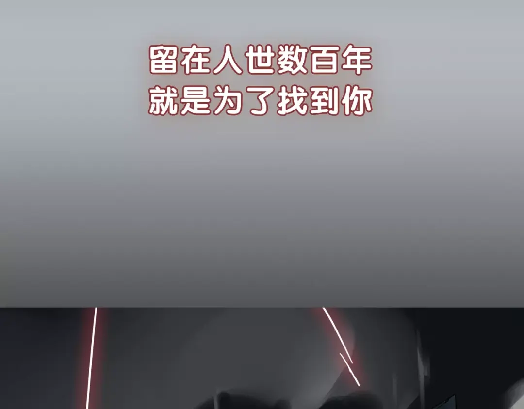 序章穿越百年的爱恨纠缠-血誓盟约-猫僧（主笔）+齐肆 （编剧）（第4张）