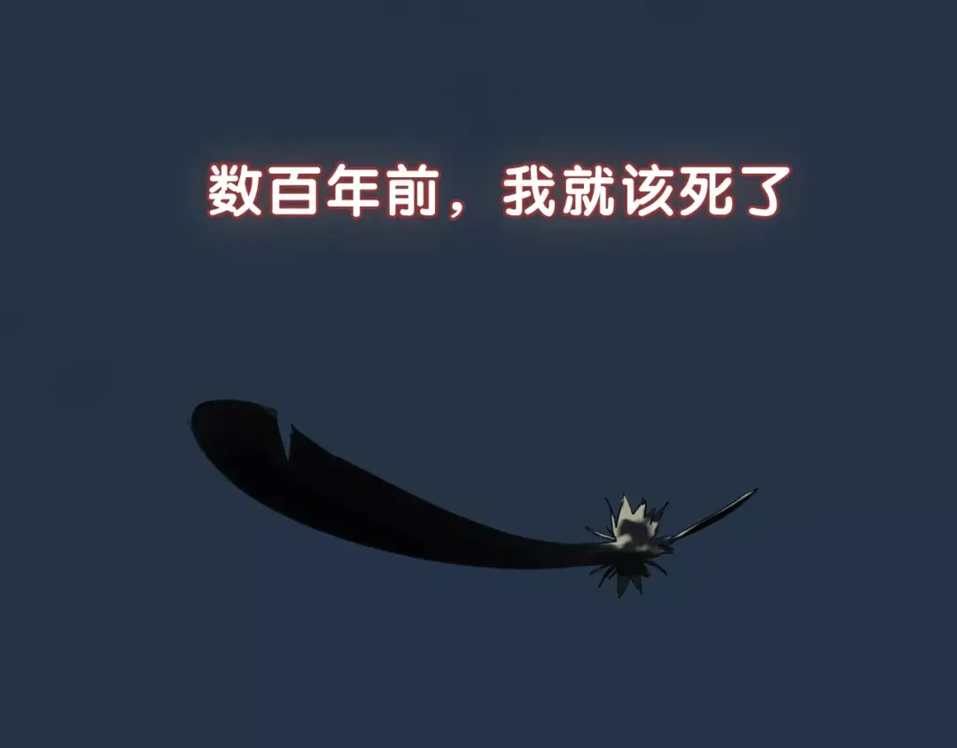 序章穿越百年的爱恨纠缠-血誓盟约-猫僧（主笔）+齐肆 （编剧）（第2张）