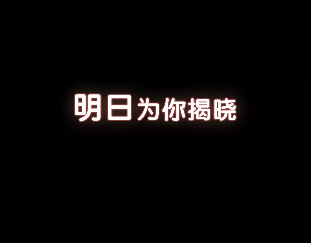 序章穿越百年的爱恨纠缠-血誓盟约-猫僧（主笔）+齐肆 （编剧）（第30张）