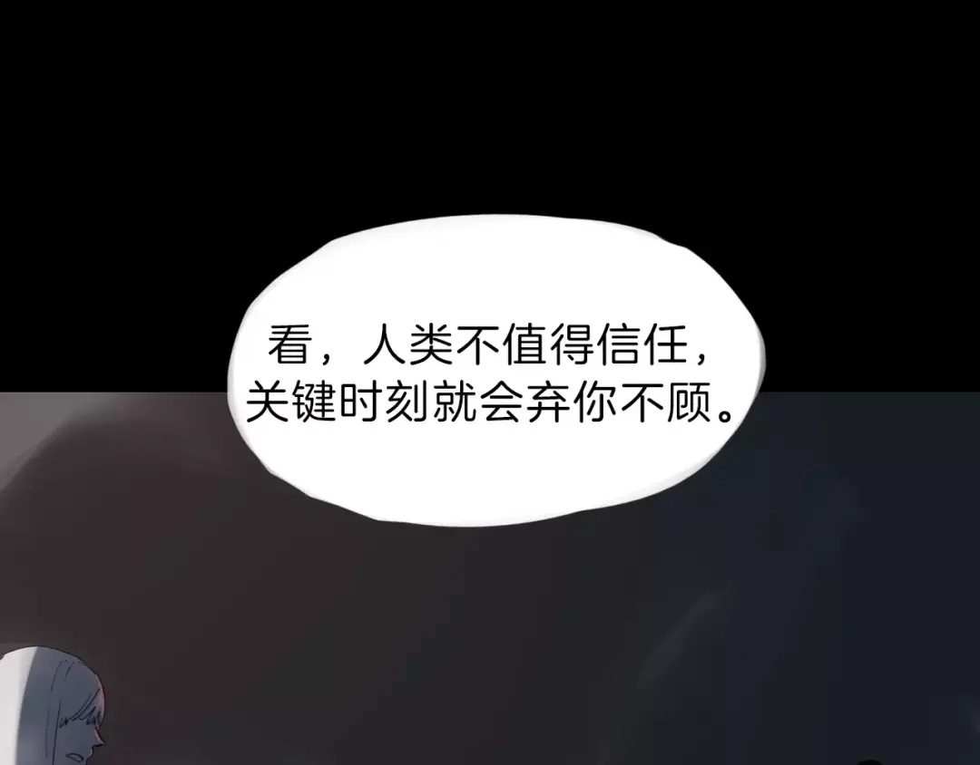 序章穿越百年的爱恨纠缠-血誓盟约-猫僧（主笔）+齐肆 （编剧）（第17张）