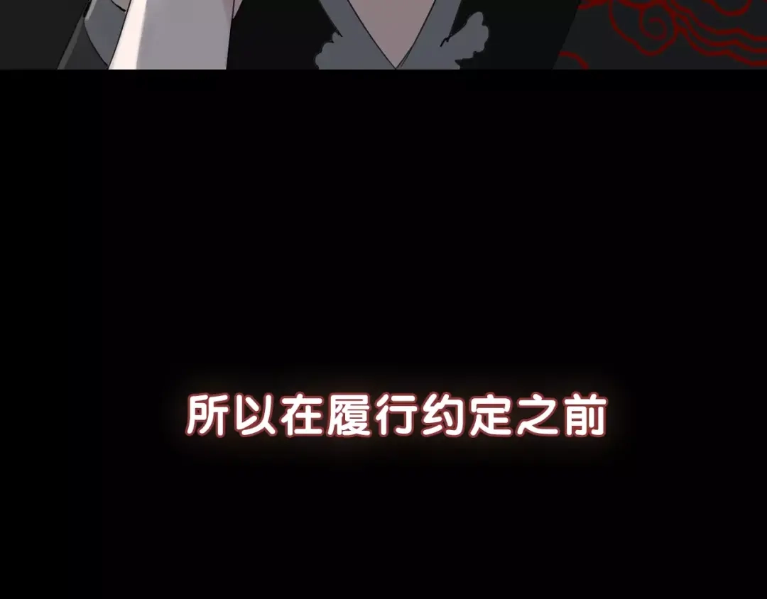 序章穿越百年的爱恨纠缠-血誓盟约-猫僧（主笔）+齐肆 （编剧）（第9张）