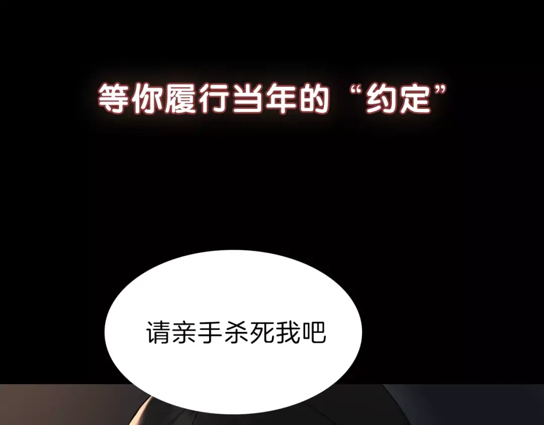 序章穿越百年的爱恨纠缠-血誓盟约-猫僧（主笔）+齐肆 （编剧）（第7张）