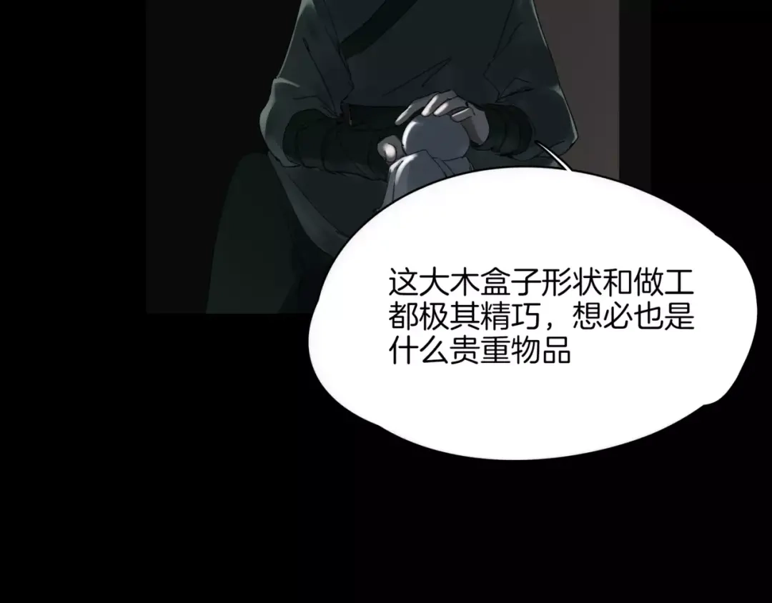 第9话故事的始端-血誓盟约-猫僧（主笔）+齐肆 （编剧）（第18张）