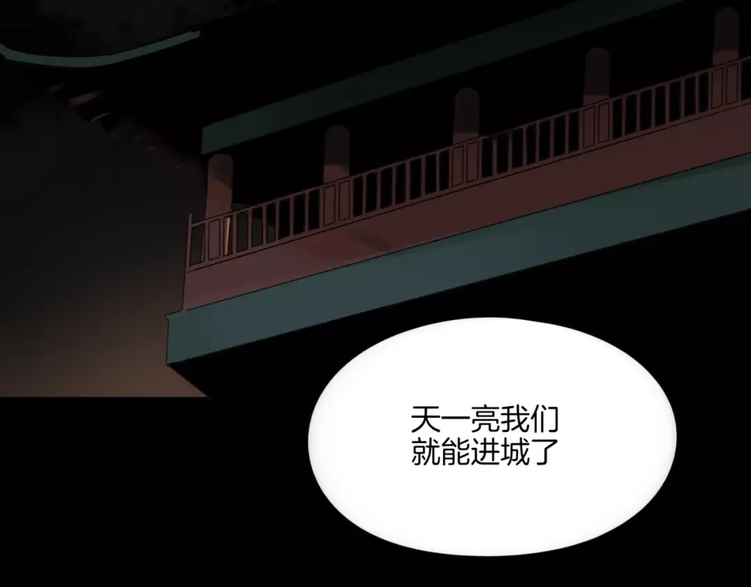 第9话故事的始端-血誓盟约-猫僧（主笔）+齐肆 （编剧）（第20张）
