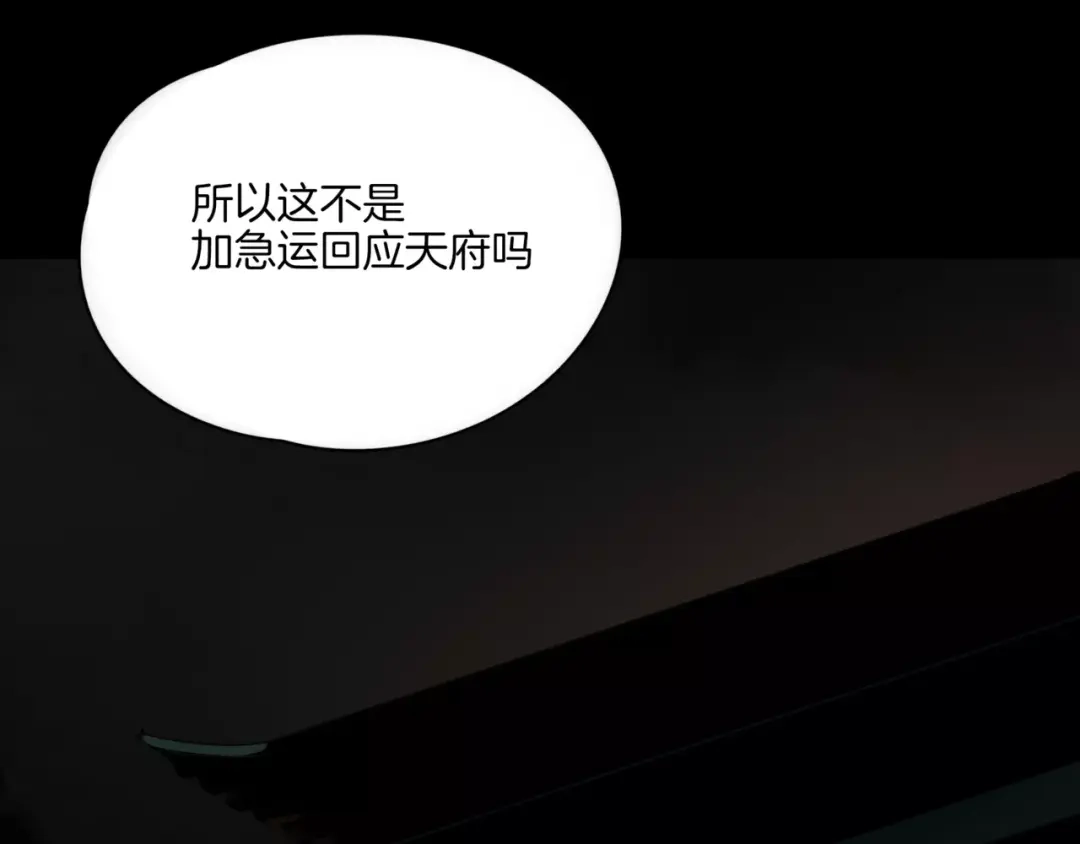 第9话故事的始端-血誓盟约-猫僧（主笔）+齐肆 （编剧）（第19张）