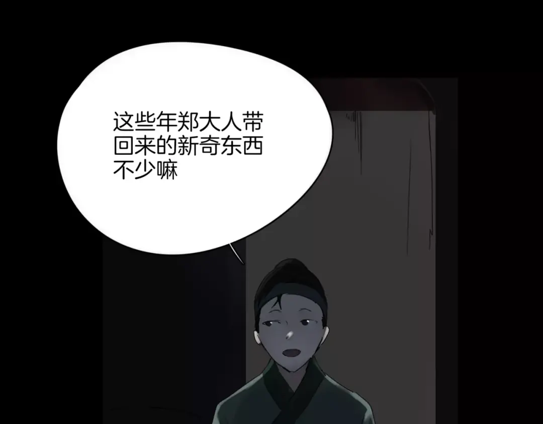 第9话故事的始端-血誓盟约-猫僧（主笔）+齐肆 （编剧）（第17张）