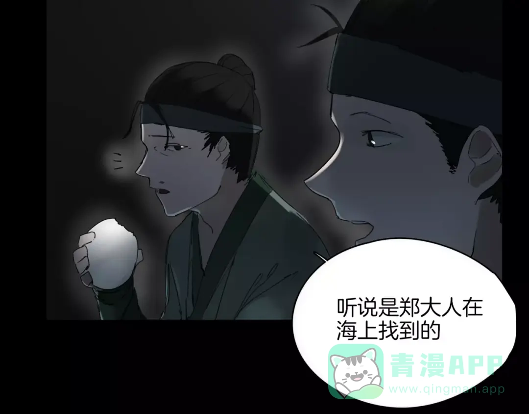 第9话故事的始端-血誓盟约-猫僧（主笔）+齐肆 （编剧）（第16张）