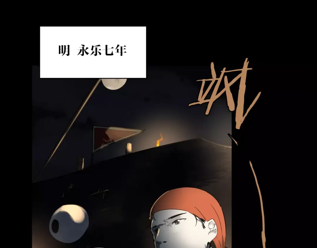 第9话故事的始端-血誓盟约-猫僧（主笔）+齐肆 （编剧）（第5张）