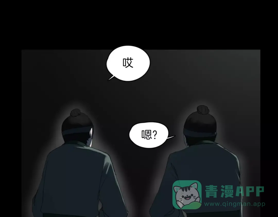 第9话故事的始端-血誓盟约-猫僧（主笔）+齐肆 （编剧）（第21张）