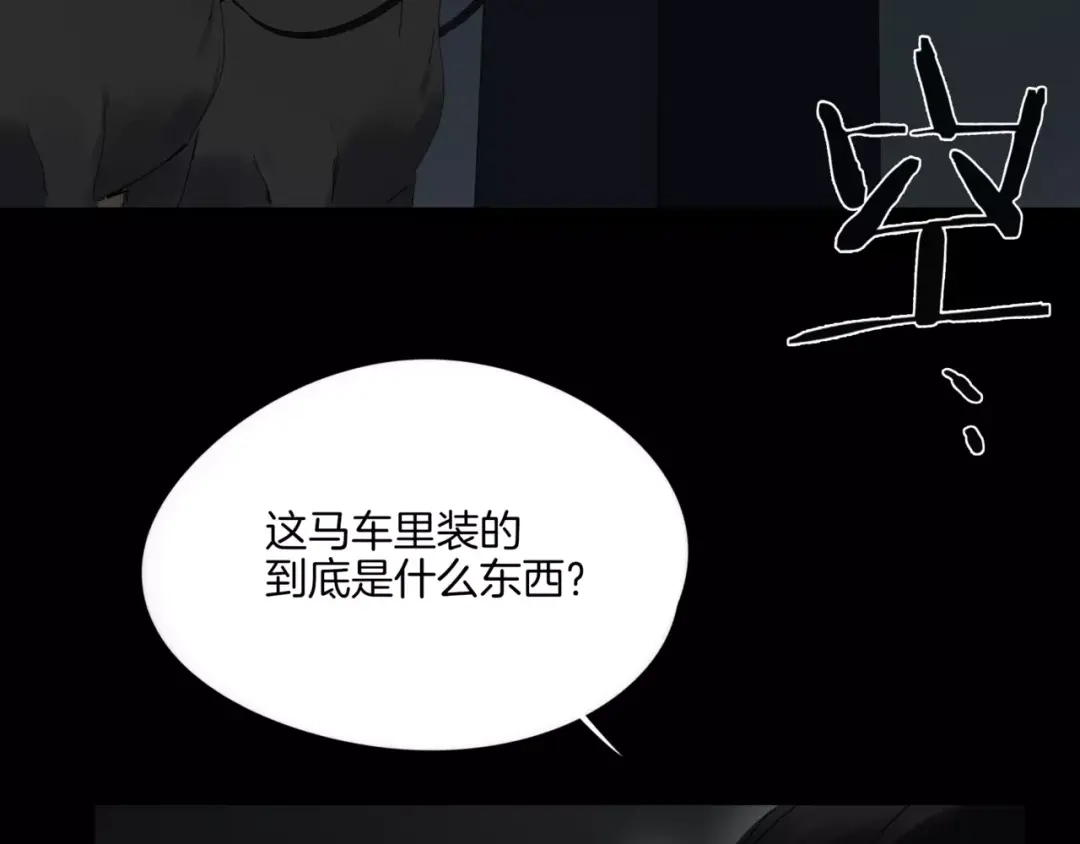 第9话故事的始端-血誓盟约-猫僧（主笔）+齐肆 （编剧）（第15张）