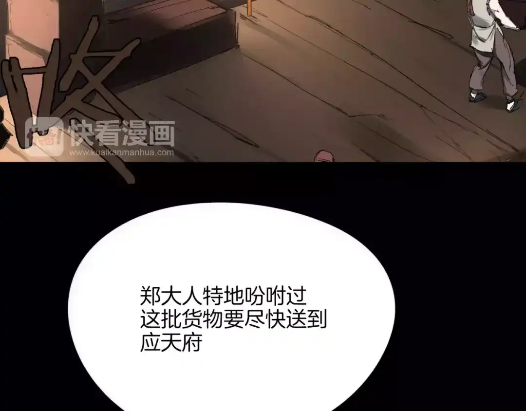 第9话故事的始端-血誓盟约-猫僧（主笔）+齐肆 （编剧）（第8张）