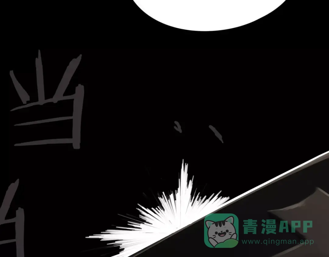 第9话故事的始端-血誓盟约-猫僧（主笔）+齐肆 （编剧）（第11张）
