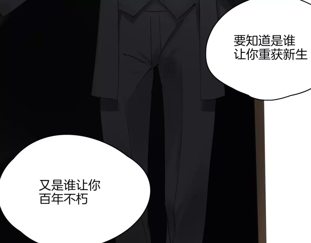 第10话谁是你的主人？-血誓盟约-猫僧（主笔）+齐肆 （编剧）（第10张）
