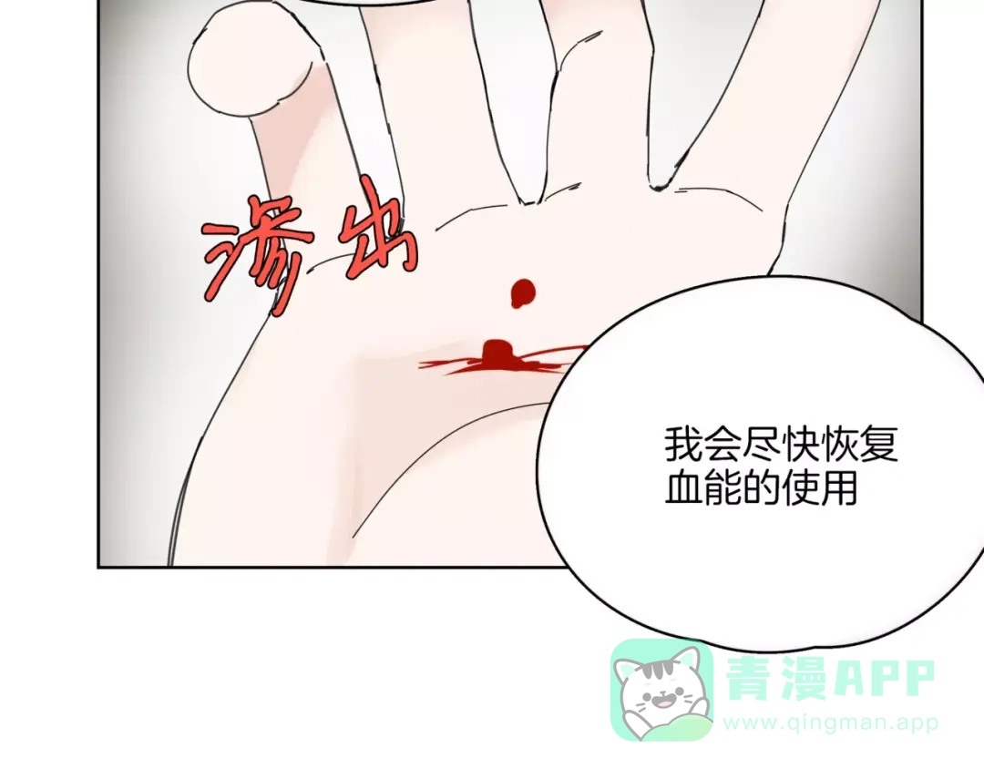 第14话秘密计划-血誓盟约-猫僧（主笔）+齐肆 （编剧）（第11张）