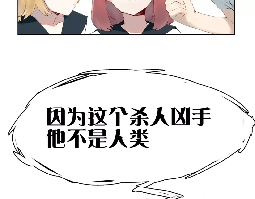 第1话杀人凶手吸血鬼-血誓盟约-猫僧（主笔）+齐肆 （编剧）（第43张）