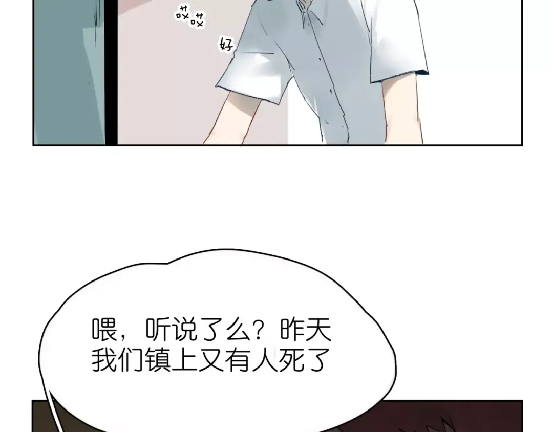 第1话杀人凶手吸血鬼-血誓盟约-猫僧（主笔）+齐肆 （编剧）（第35张）