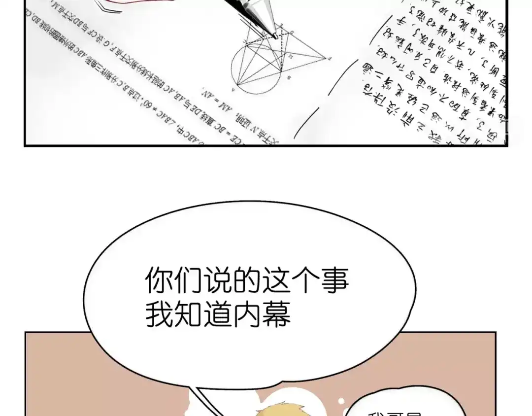 第1话杀人凶手吸血鬼-血誓盟约-猫僧（主笔）+齐肆 （编剧）（第38张）