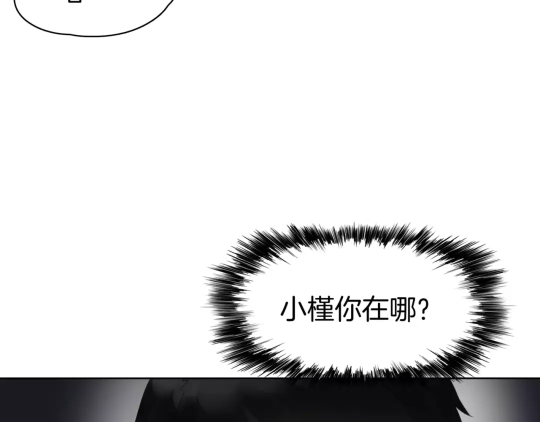第21话寻-血誓盟约-猫僧（主笔）+齐肆 （编剧）（第17张）