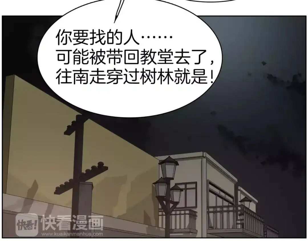 第22话饮血-血誓盟约-猫僧（主笔）+齐肆 （编剧）（第20张）