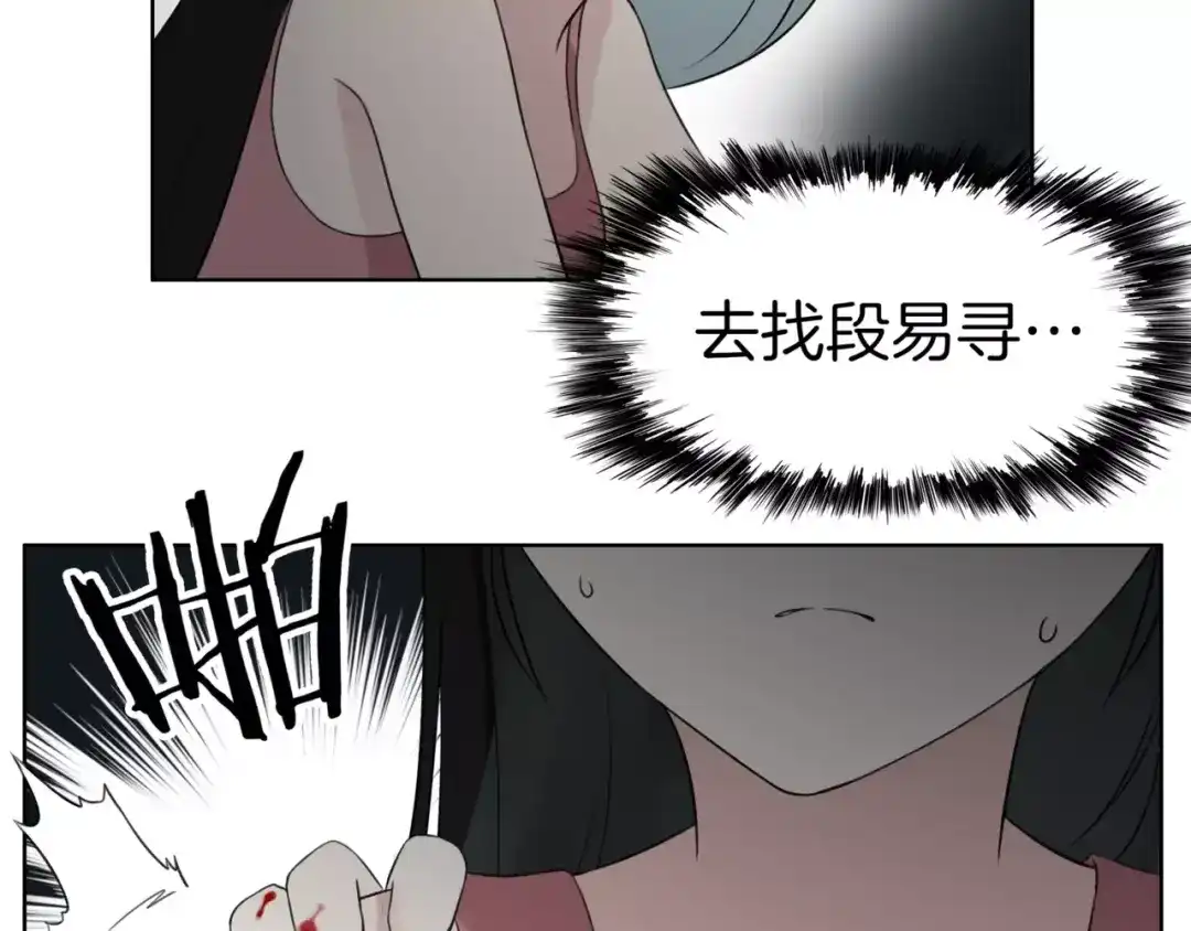第22话饮血-血誓盟约-猫僧（主笔）+齐肆 （编剧）（第9张）