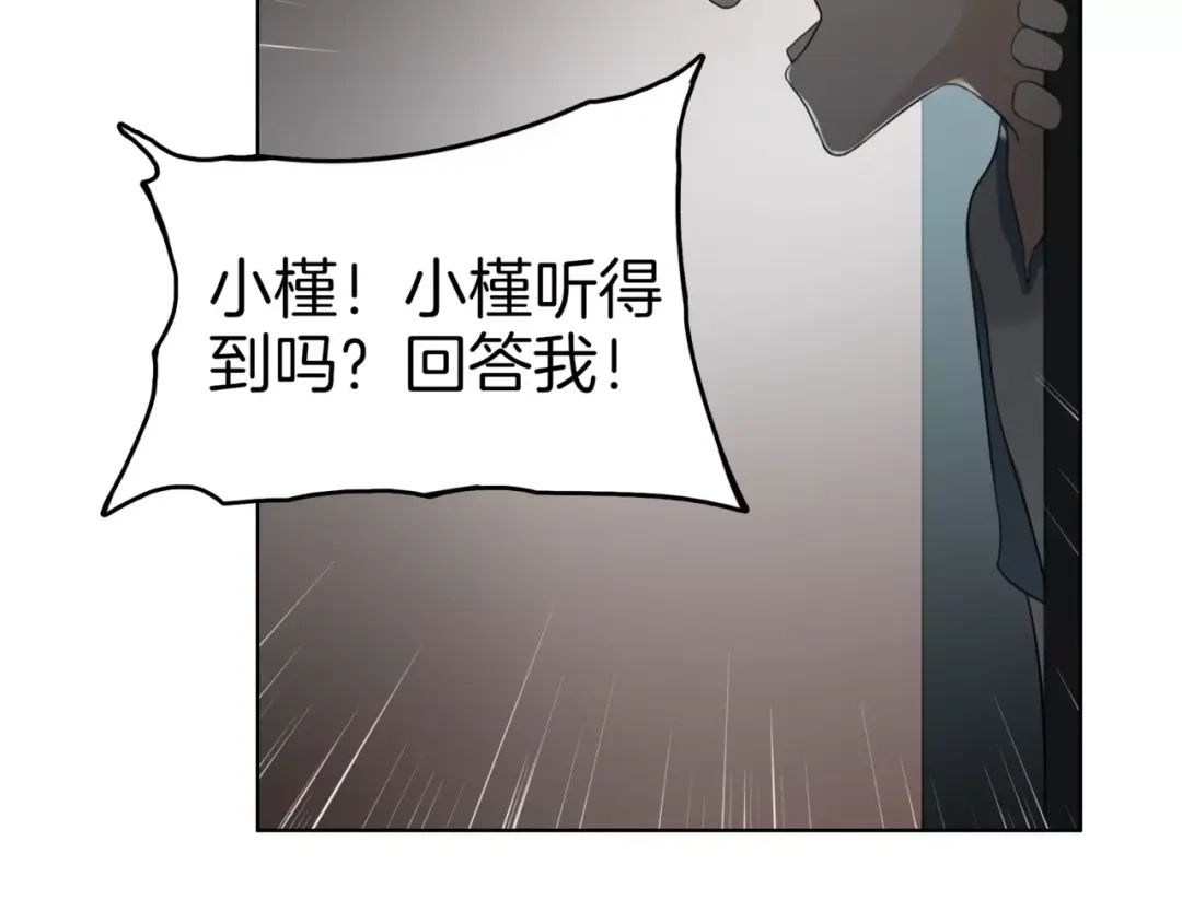 第22话饮血-血誓盟约-猫僧（主笔）+齐肆 （编剧）（第27张）