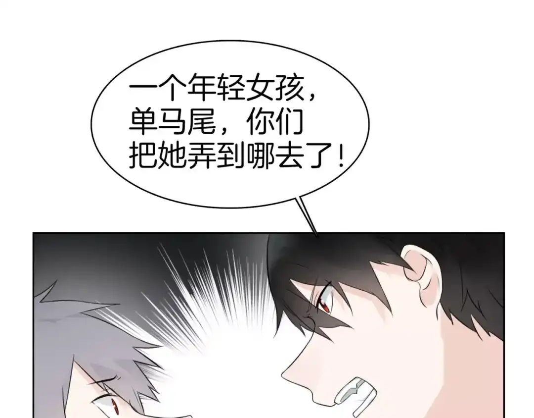 第22话饮血-血誓盟约-猫僧（主笔）+齐肆 （编剧）（第18张）
