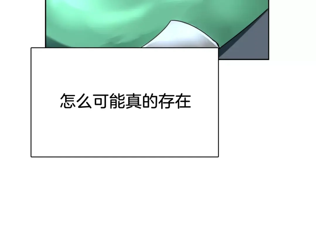 第4话逃跑-血誓盟约-猫僧（主笔）+齐肆 （编剧）（第12张）