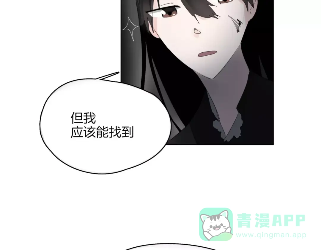 第6话送我回家-血誓盟约-猫僧（主笔）+齐肆 （编剧）（第16张）