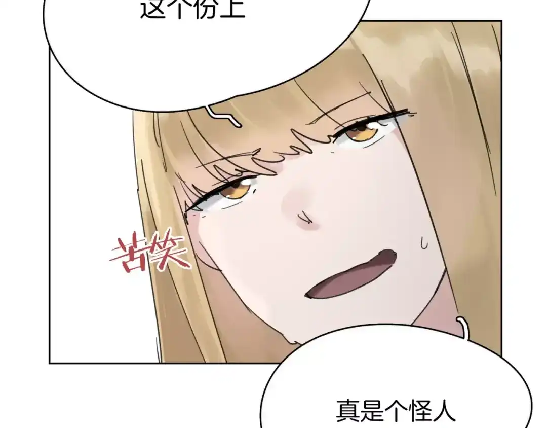 第8话好久不见-血誓盟约-猫僧（主笔）+齐肆 （编剧）（第19张）