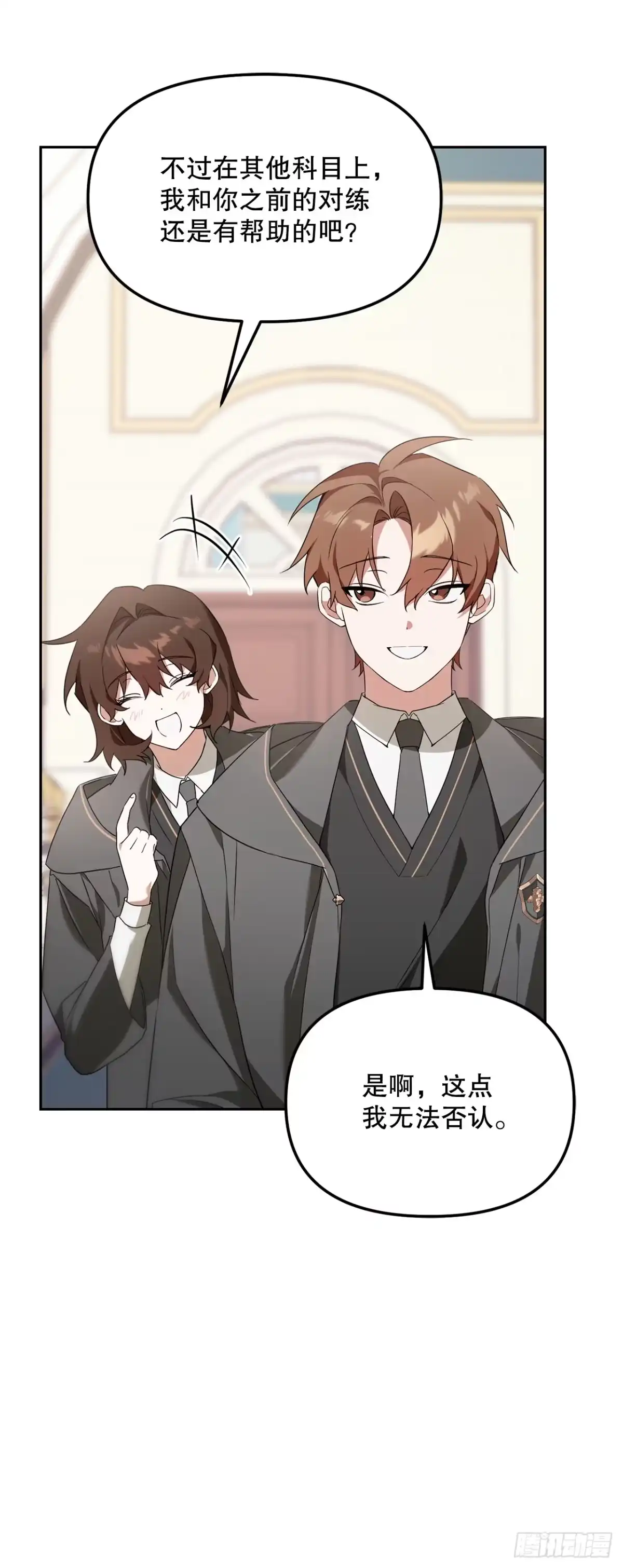 9.散播传闻-学院里的天才驯兽师-（第3张）